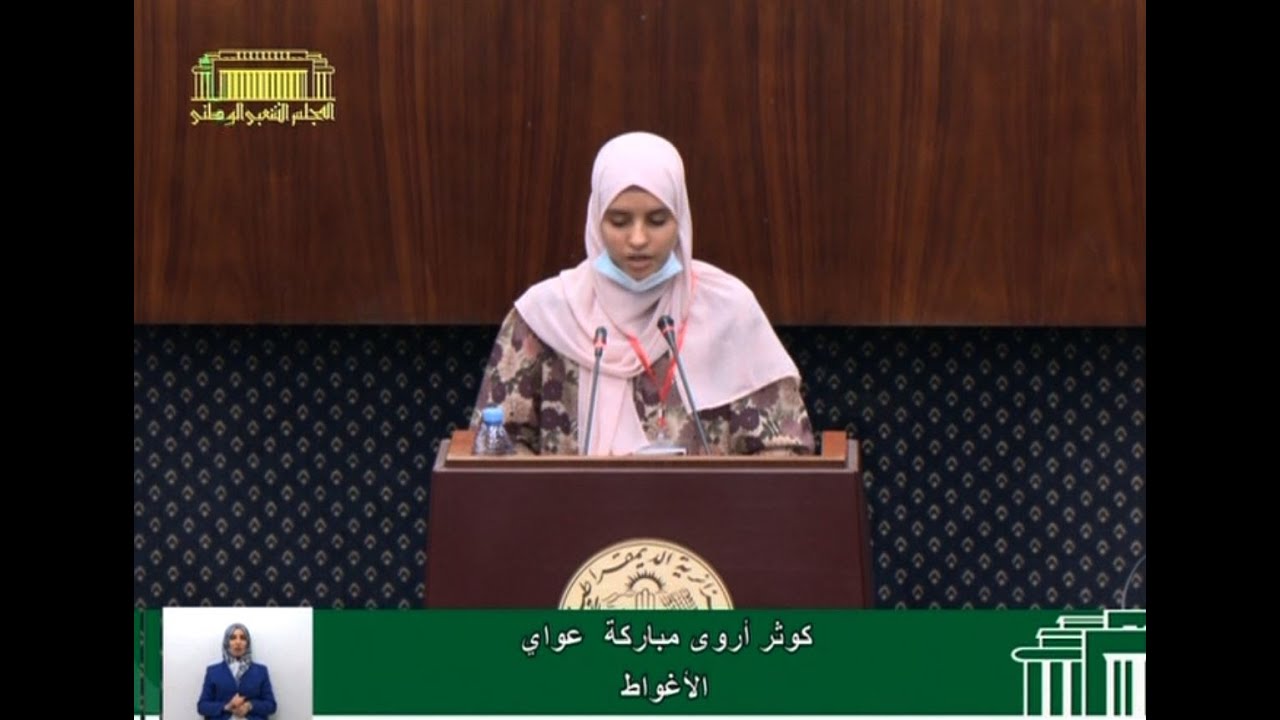 سؤال التلميذة عواي اروى مباركة عن ولاية الاغواط لوزير اقتصاد المعرفة والمؤسسات الناشئة