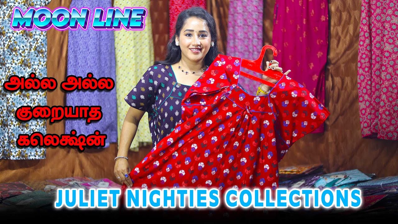 JULIET NIGHTIES COLLECTIONS  | அல்ல அல்ல குறையாத கலெக்ஷன்ஸ் | MOONLINE
