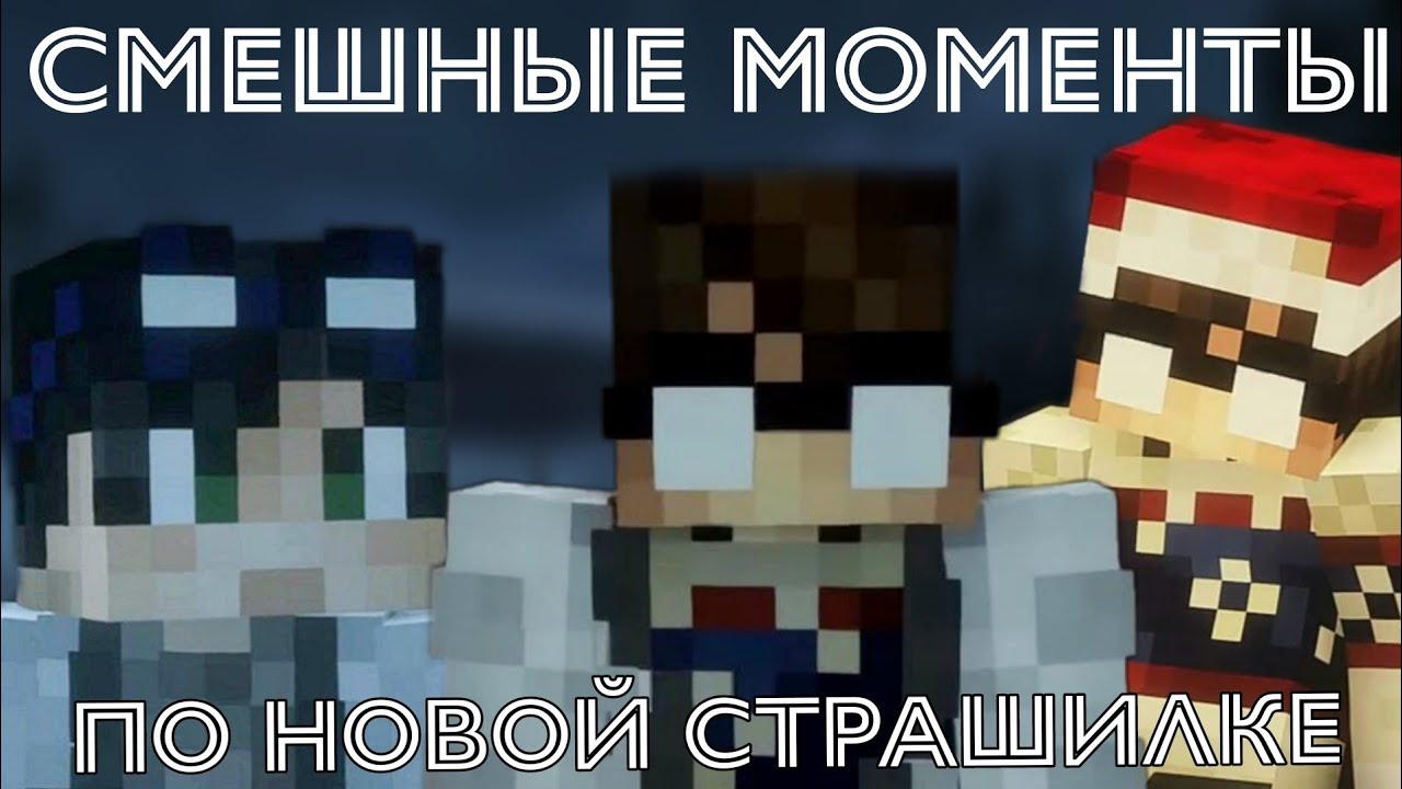 СМЕШНЫЕ МОМЕНТЫ | Линч муд (пропажа на трассе)