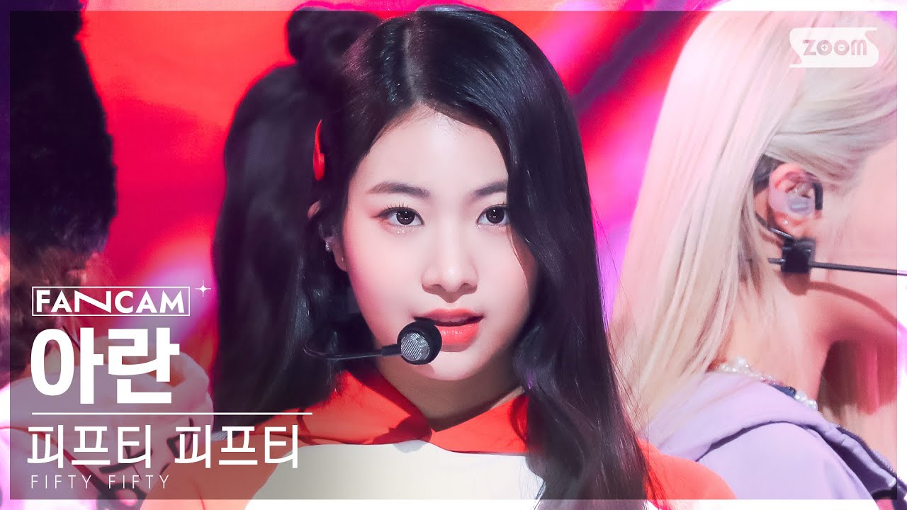 [안방1열 직캠4K] 피프티 피프티 아란 'Cupid' (FIFTY FIFTY Aran FanCam) @SBS Inkigayo 230226