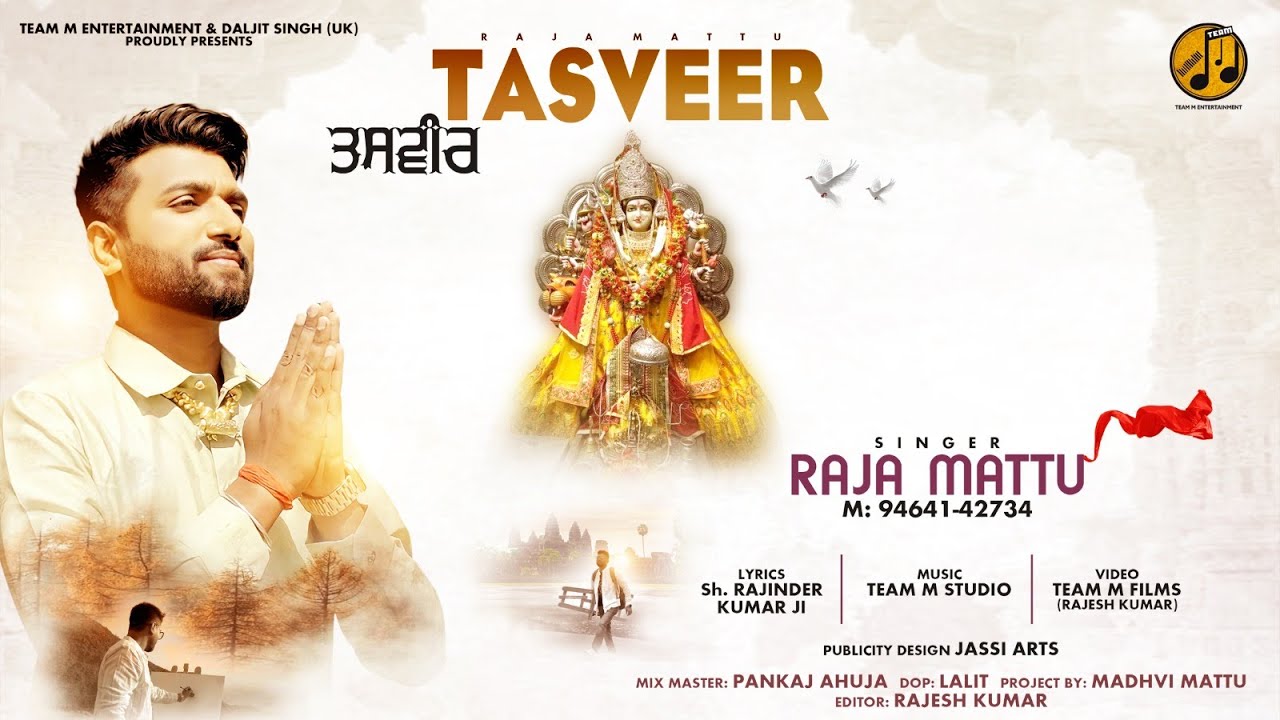Tasveer || Raja Mattu || Team M || Devotional Video 2023 || Jai Mata Di