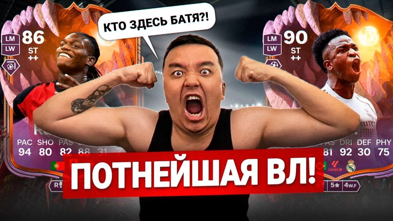 ЭТУ WL Я НЕ ЗАБУДУ