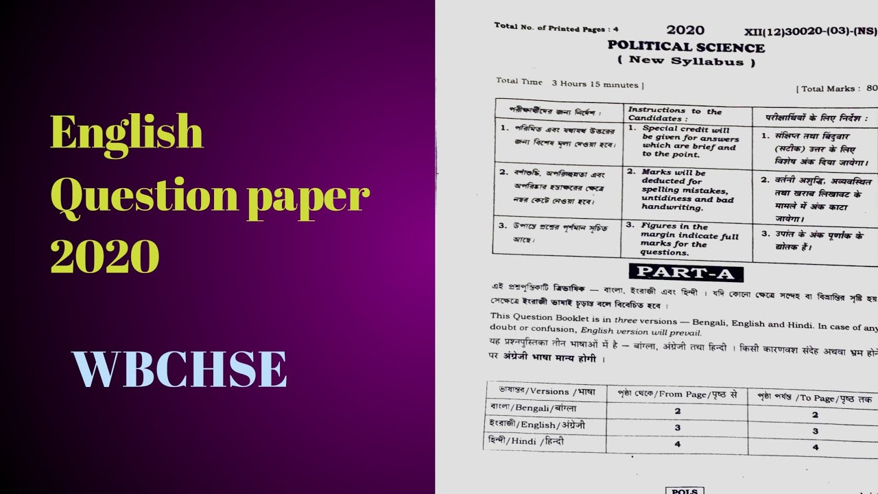 HS English question paper2020, HS  English question paper West Bengal board 2020