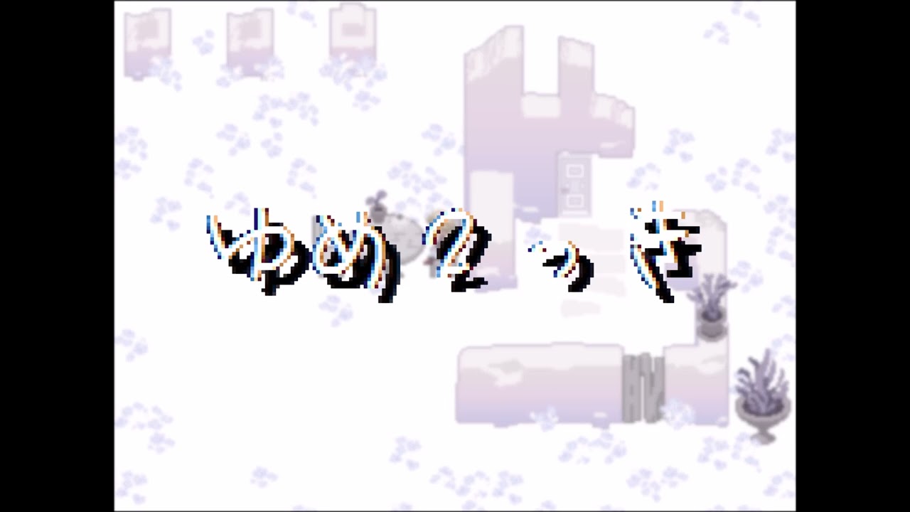 Yume 2kki OST - Pure White Lands