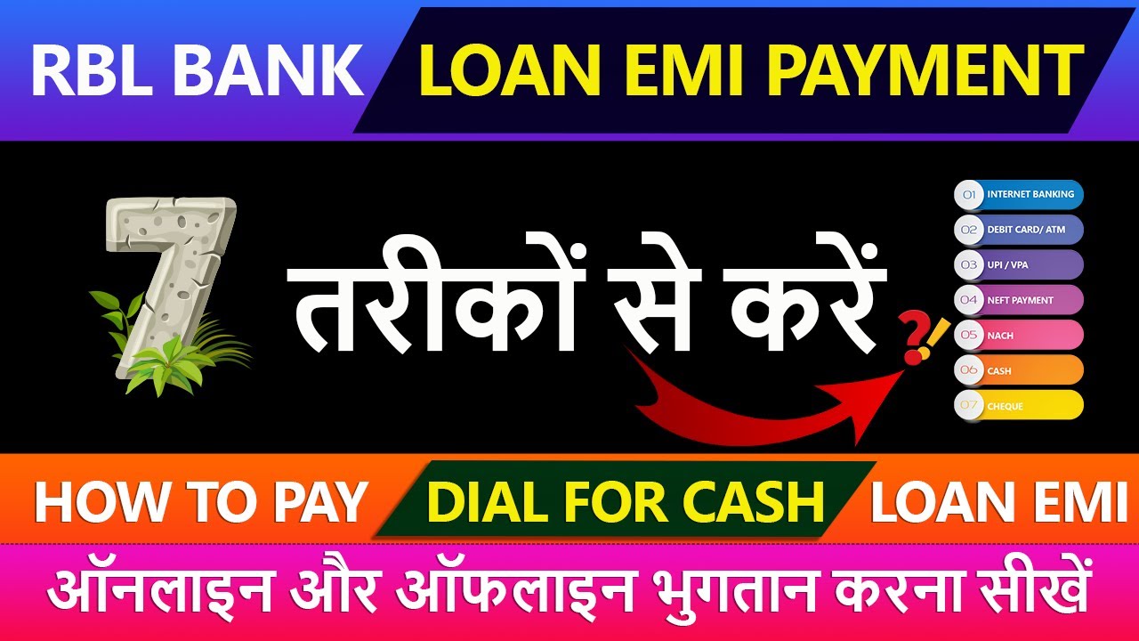 Rbl loan emi payment kaise kare || Rbl bank loan payment online || Dial for cash loan emi payment