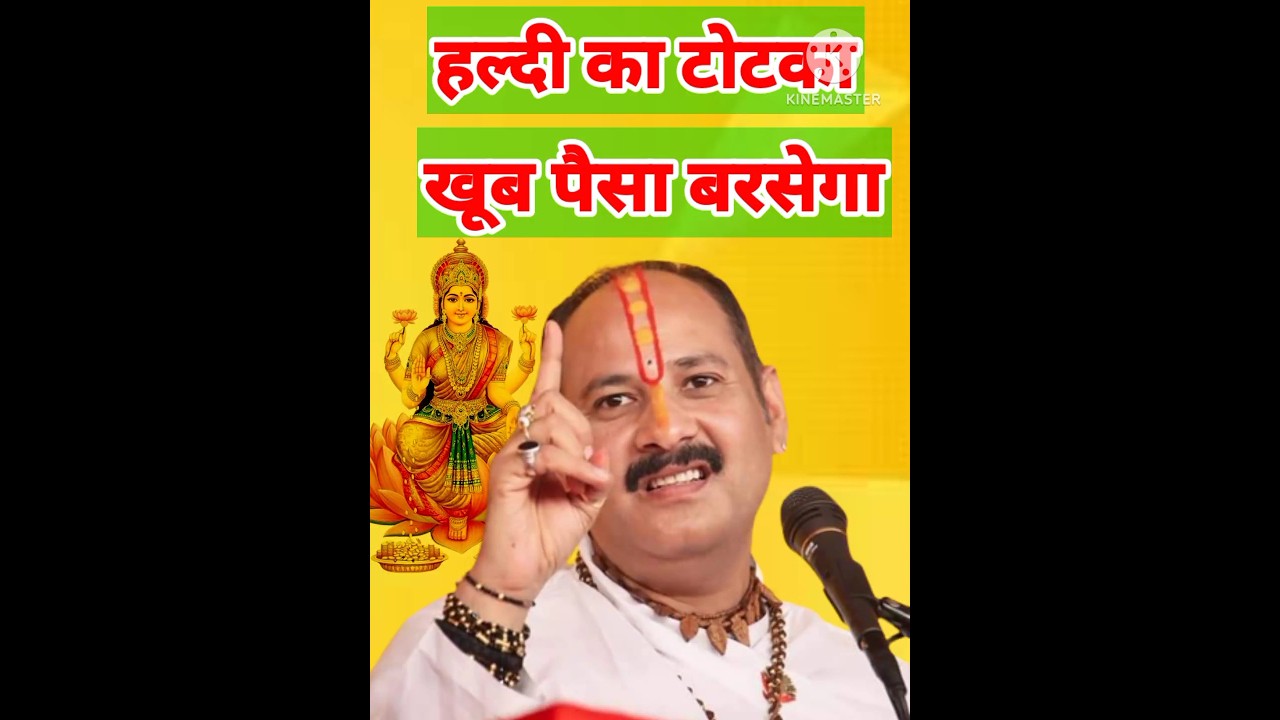 हल्दी का टोटका| pradeep mishra live today#shorts #viral #trending #astrology