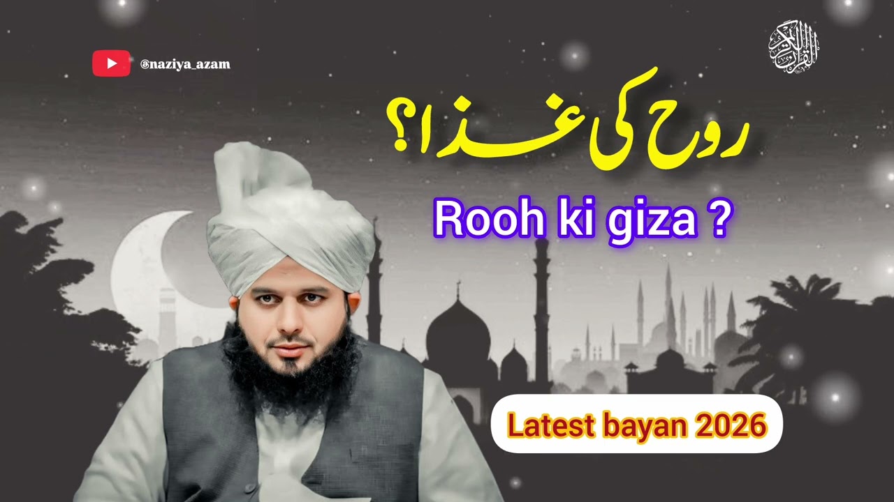 **Rooh ki Giza** Motivational Bayan by Ajmal Raza Qadri ✨🌿😭💯