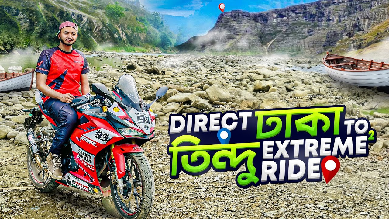 আজকের Challenge Bike না ফেলে তিন্দু পৌঁছানো । ঢাকা থেকে বান্দরবান - থানছি - ডিম পাহাড় হয়ে তিন্দু