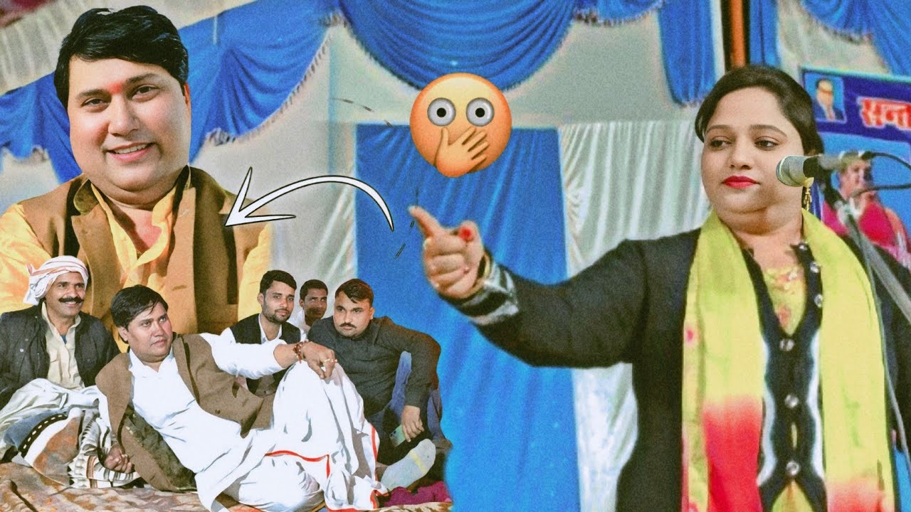 रजनीगंधा मंच पर विजय लाल यादव को क्या क्या बोल दी सम्राट का रिएक्शन देखिए गाने के अंदर धोखेबाज रा..
