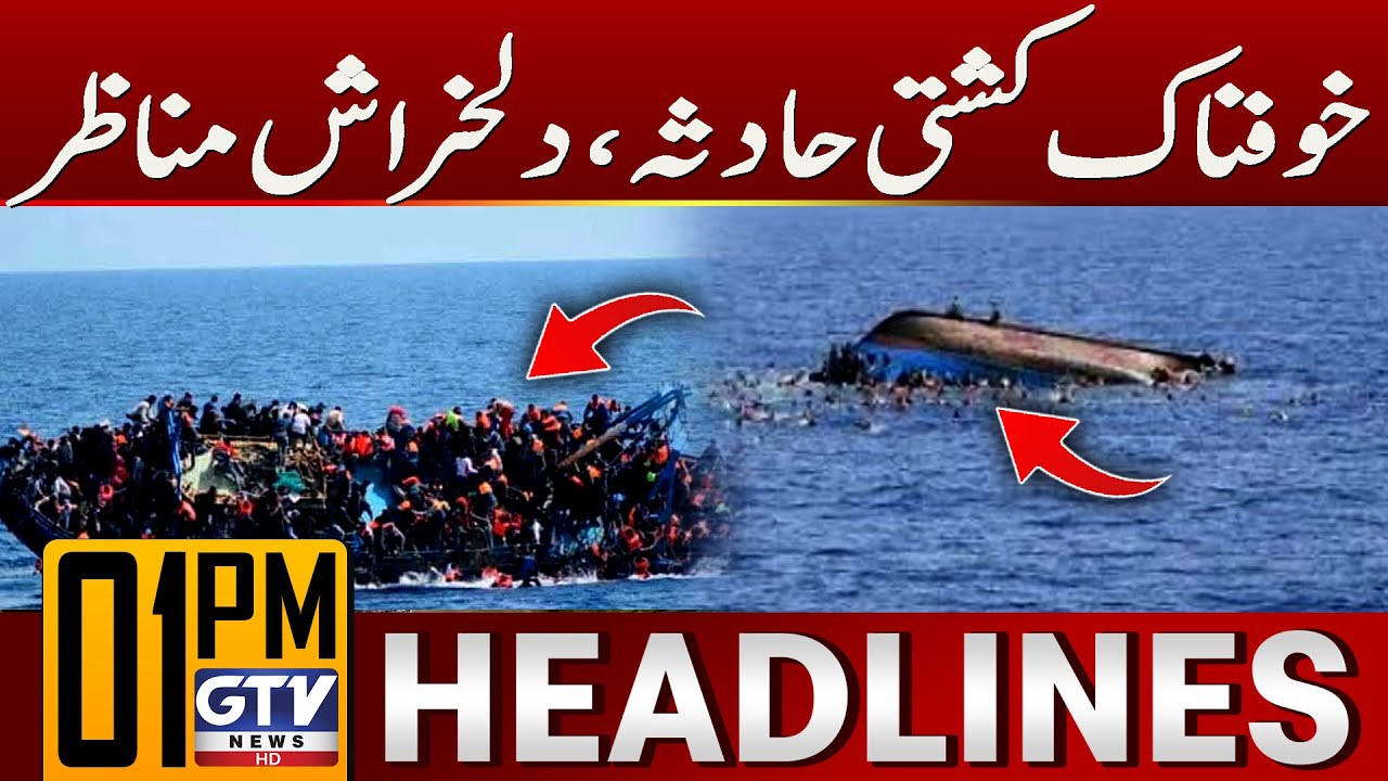 Boat Accident Near Oman | Latest Updates | 1 PM News Headlines | GTV News