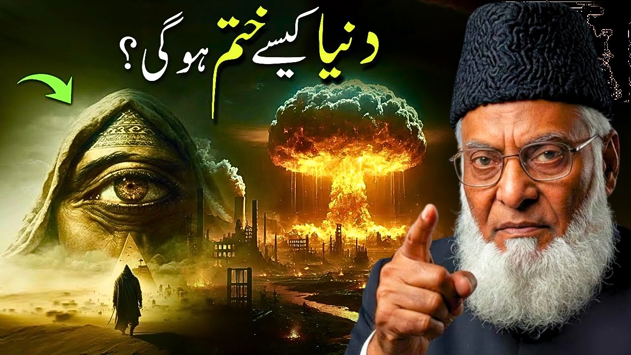 How Will the World End? | Signs of the Hour | Dr. Israr Ahmad | Emotional Islamic Bayan