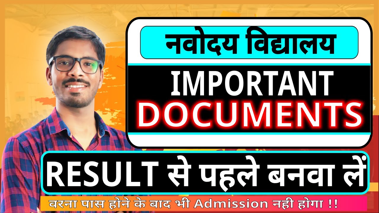 ये Document रिजल्ट निकलने से पहले ही बनवा लेना | Navodaya Vidyalaya Important DOCUMENTS | JNVST