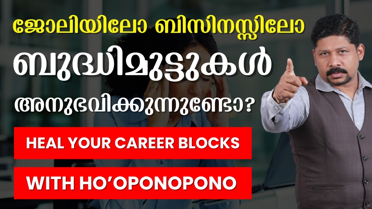 Heal Your Career Blocks with Ho'oponopono | Raagesh Ambattu