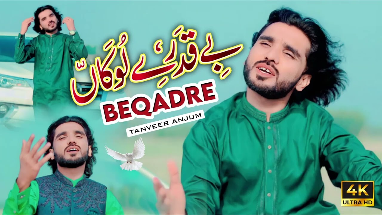 Beqadre Lokan   Tanveer Anjum New Song Saraiki Song 2026 Waseem Studio