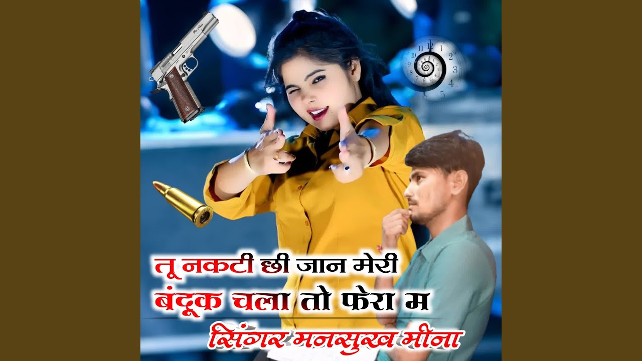 too nakatee chhee jaan meree bandook chala to phera ma