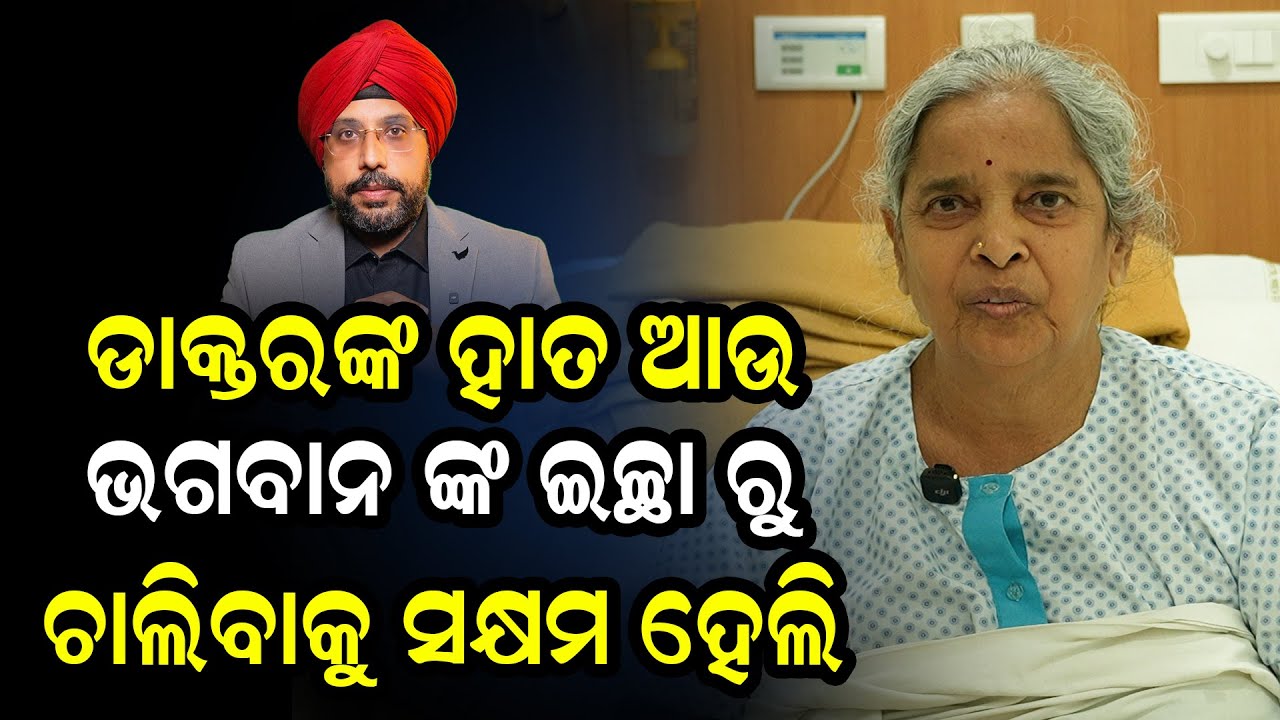 I Can Walk Without Pain Again&rdquo; &ndash; Real Knee Treatment Success Story