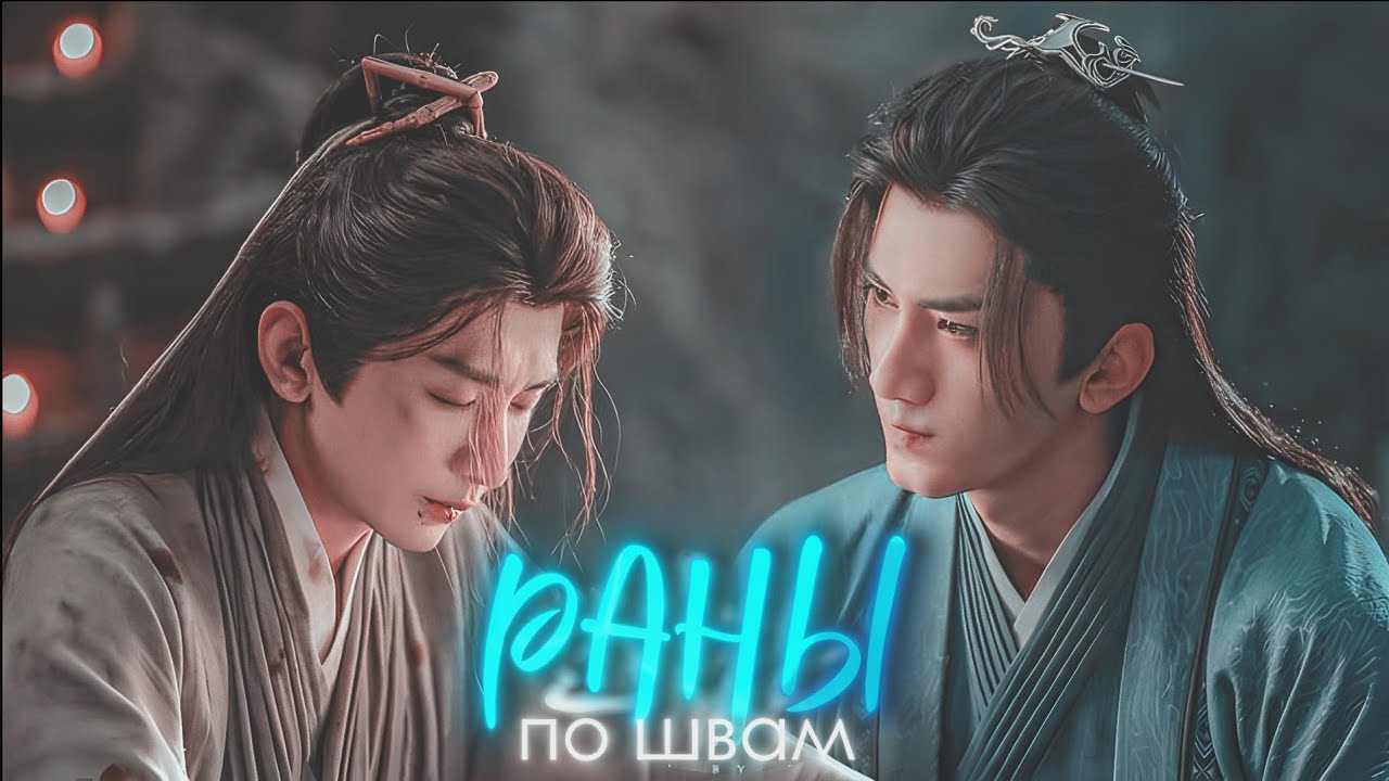 Di Feisheng ✘ Li Lianhua - I don't have enough pain..| Mysterious Lotus Casebook 「FMV BL」