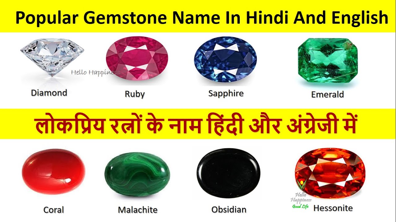 Gemstone Name In Hindi And English | Names of Gemstones | Precious Stones | Diamond, Emerald, Rub...