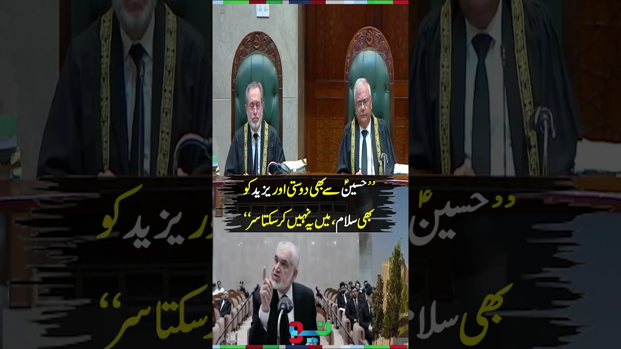 Akram Sheikh Fiery Arguments in 26th Amendment Case | #supremecourt #shorts