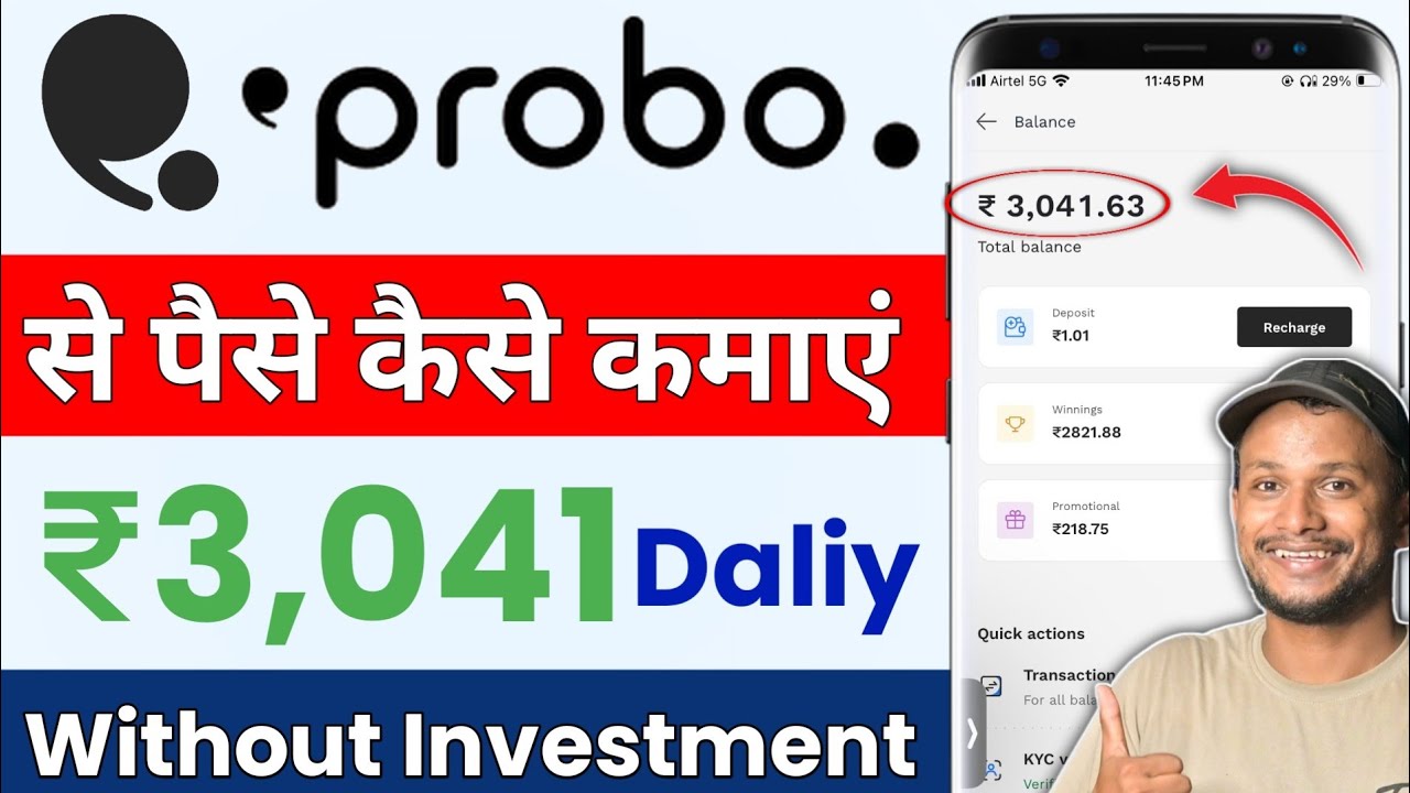 Probo App Paisa Kaise Kamaye 2025 | Paisa Kamane Wala App In Hindi | Paisa Kaise Kamaye Probo App Se