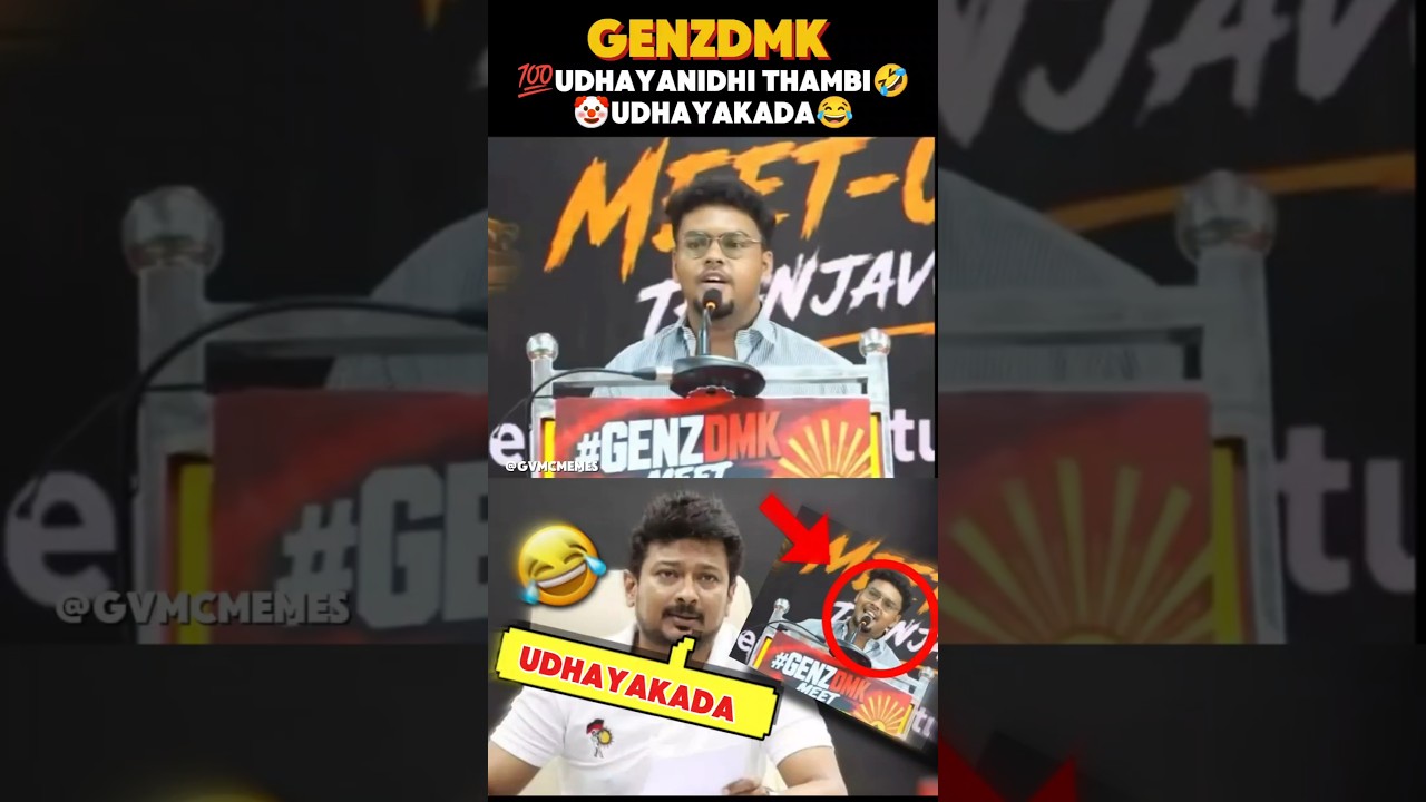 Udhayanidhi Thambi 🤣 Udhayakada 😂 GENZ DMK Meet-up 🤡 #udhayanidhi #dmk #laughing #cmvijay