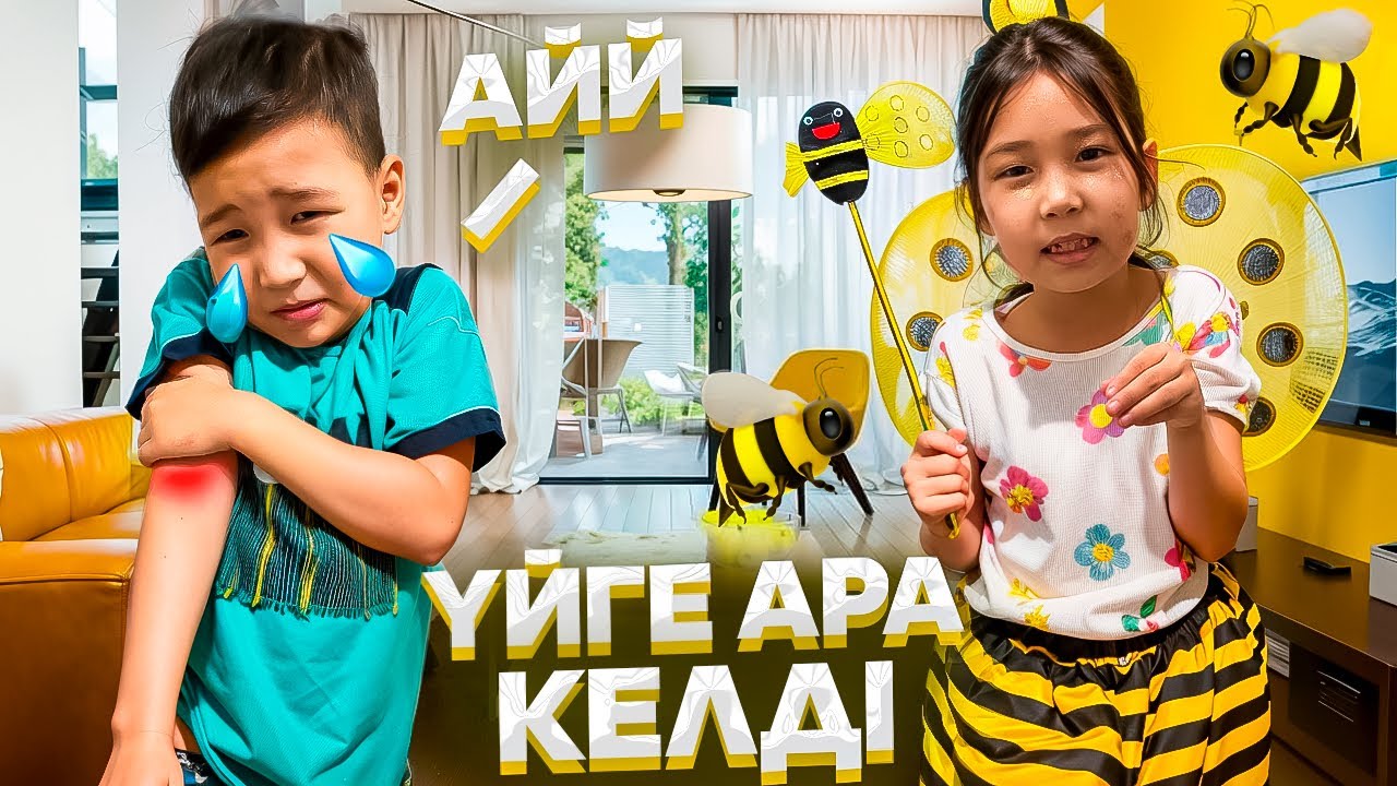 АРА КІРІП КЕТТІ ҮЙГЕ😱АЙСУЛТАНДЫ ШАҒЫП АЛДЫ😨#trend #rek #анельарунаеркемай #айданағабитқызы 