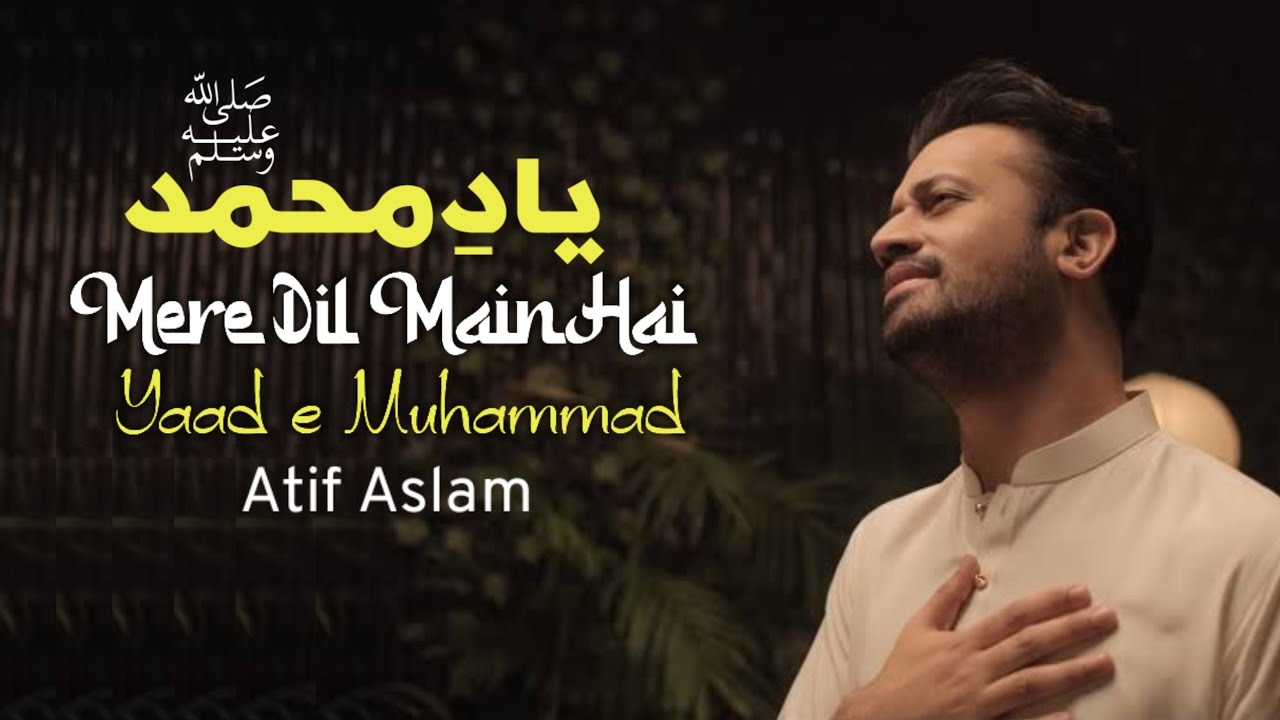 Naat | Mere Dil Main Hai Yaad e Muhammad (PBUH) | Ramzan Special 2020 | Atif Aslam | Ai Vocals