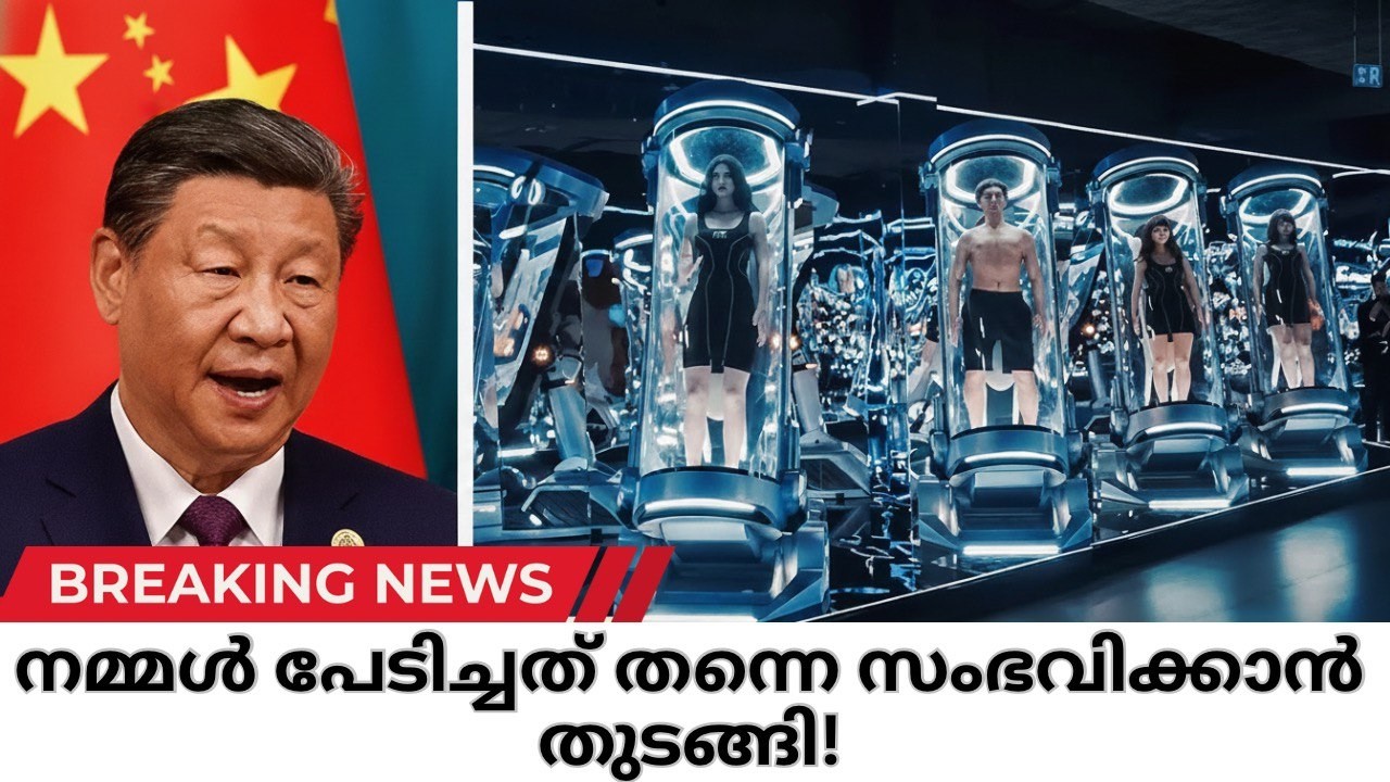 ചൈന ലോകത്തെ ഞെട്ടിച്ചു ❗❗അവർ ചെയ്തത് കണ്ടാൽ ആരും മൂക്കത്തു വിരൽ വയ്ക്കും😱