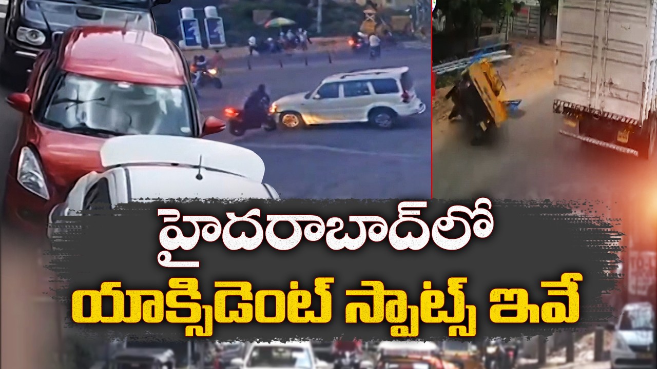 Hyderabad Roads Turning Dangerous? Rising Accident Numbers Explained || Idi Sangathi