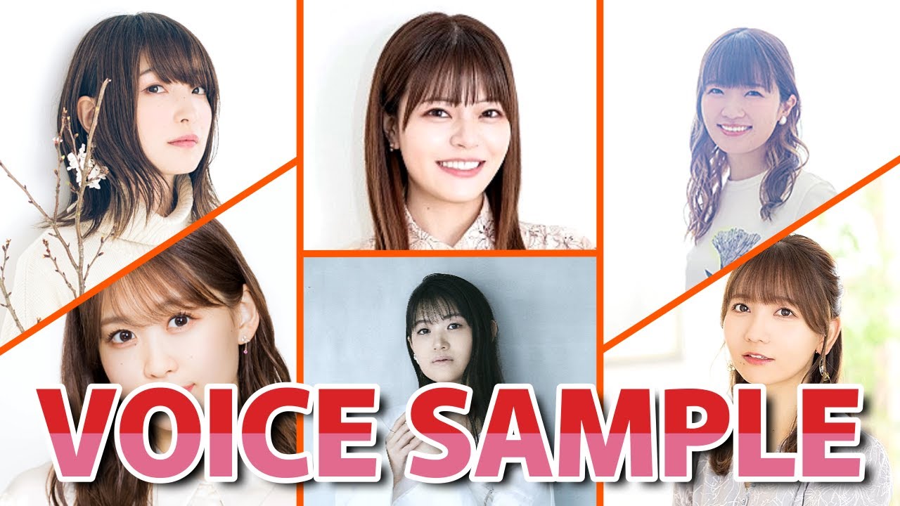 人気女性声優 ボイスサンプル集（2024年夏アニメに5作品以上出演している女性声優さん）