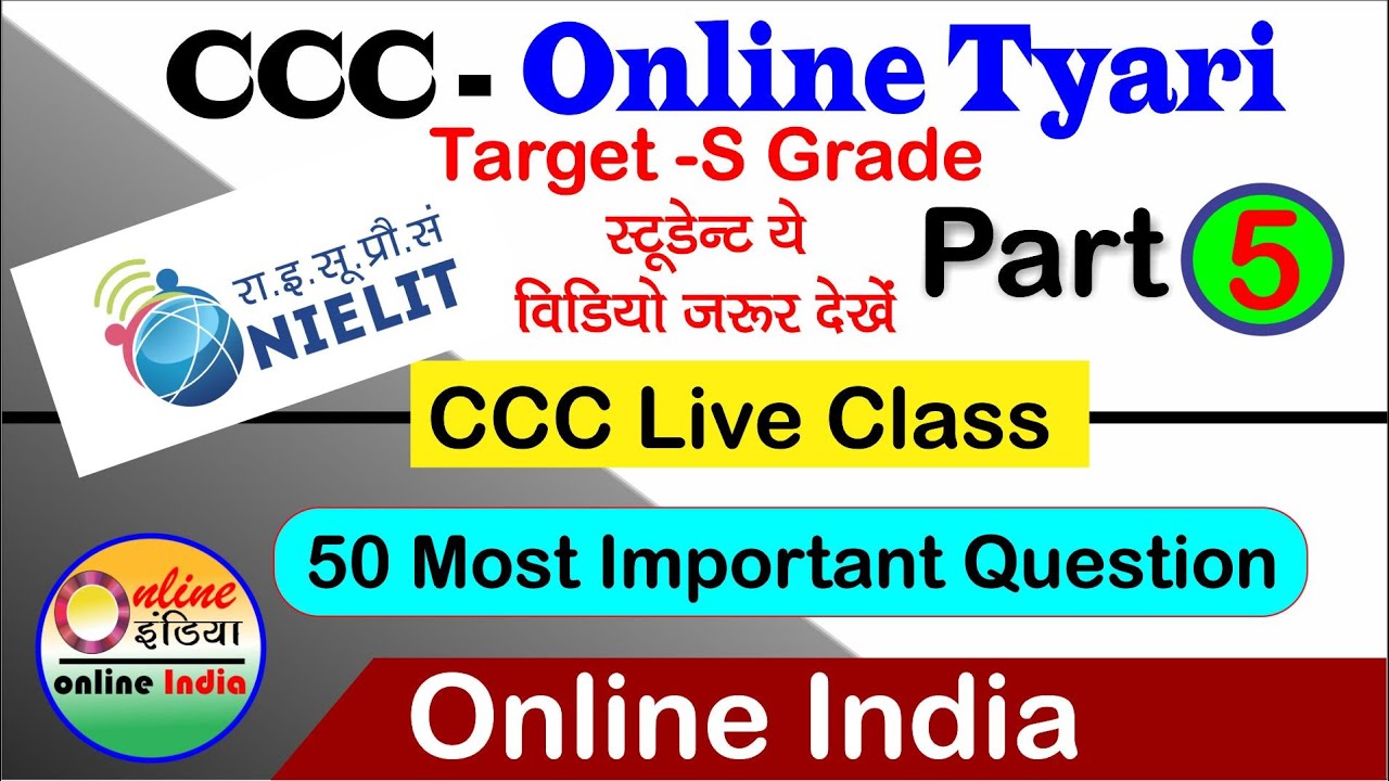 CCC Most Important Class/CCC Online Tyari/CCC Live Class Today 2022/CCC Live Class Part 5/ccc live