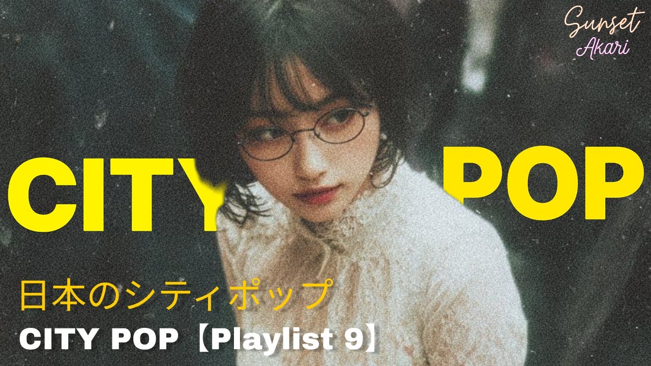 HOKKAIDO 1980 - 日本のシティポップ 80’S JAPANESE CITY POP🎵【Playlist 9】