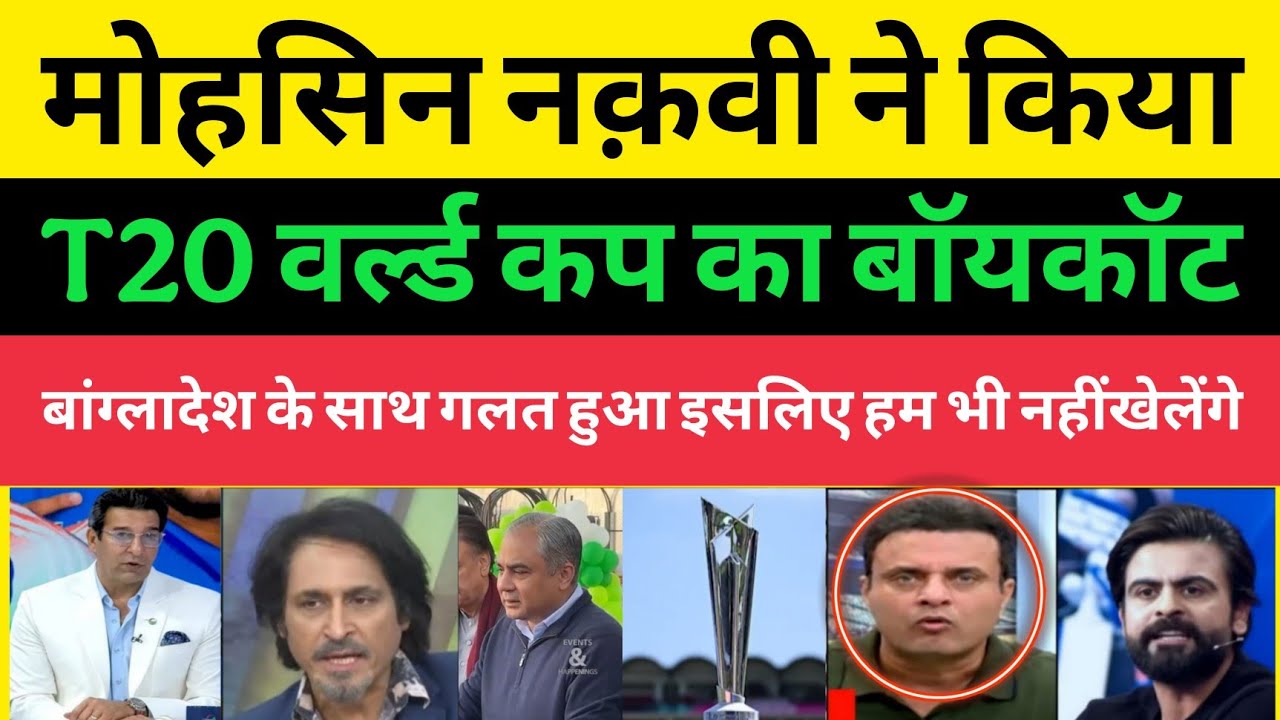 Pakistani Media Shocked Mohsin Naqvi Official Announce Pak Boycott T20 WC | Pakistani Media |