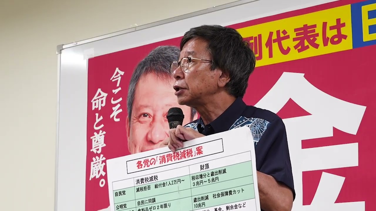 #大門みきし 演説会 神戸市中央区 #日本共産党 #比例は日本共産党 #金田峰生 兵庫選挙区候補