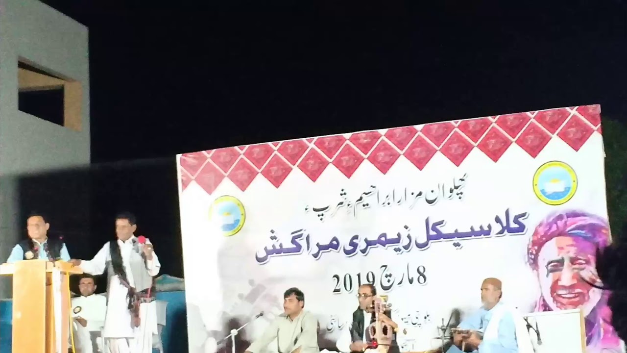Sabzal Samagi | Balochi Classical Music Program