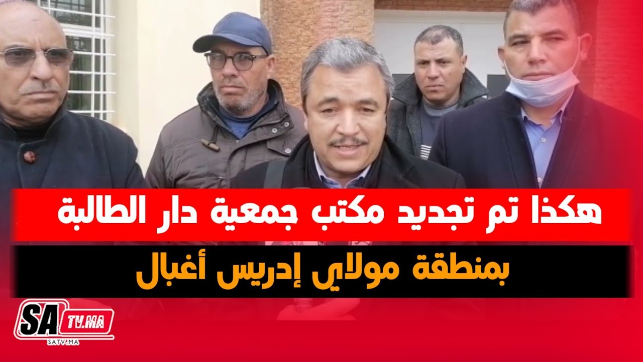 هكذا تم تجديد مكتب جمعية دار الطالبة بمنطقة مولاي إدريس أغبال