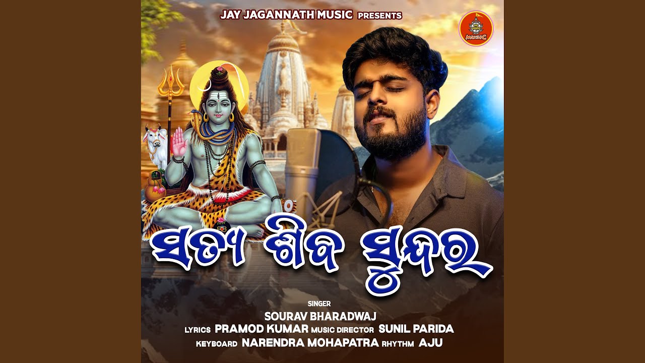 Satya Shiva Sundara