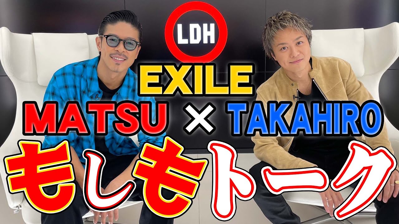 LDHメンバーが もしも〇〇 だったら・・・