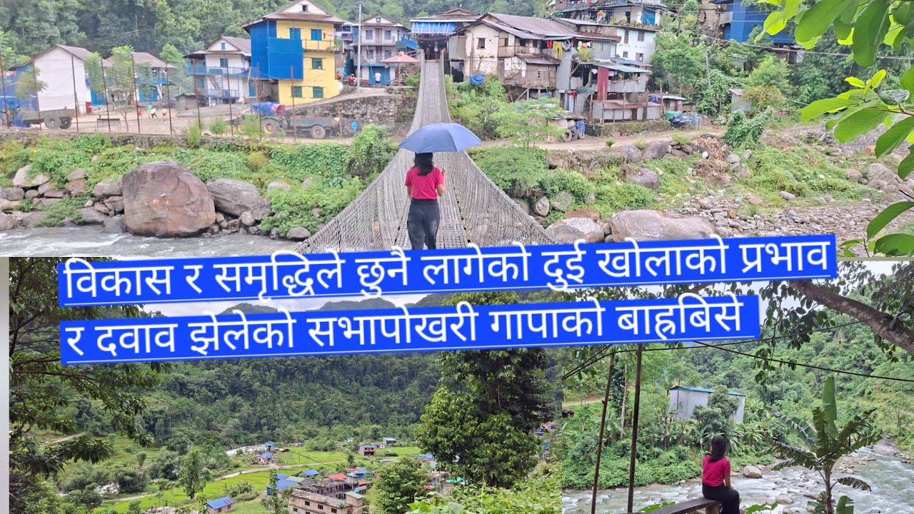 बाह्रविसे बजार | सभापोखरी गाँउपालिकाको केन्द्र बाह्रविसे | Bahrabise Shankhuwasabha #beautifulnepal