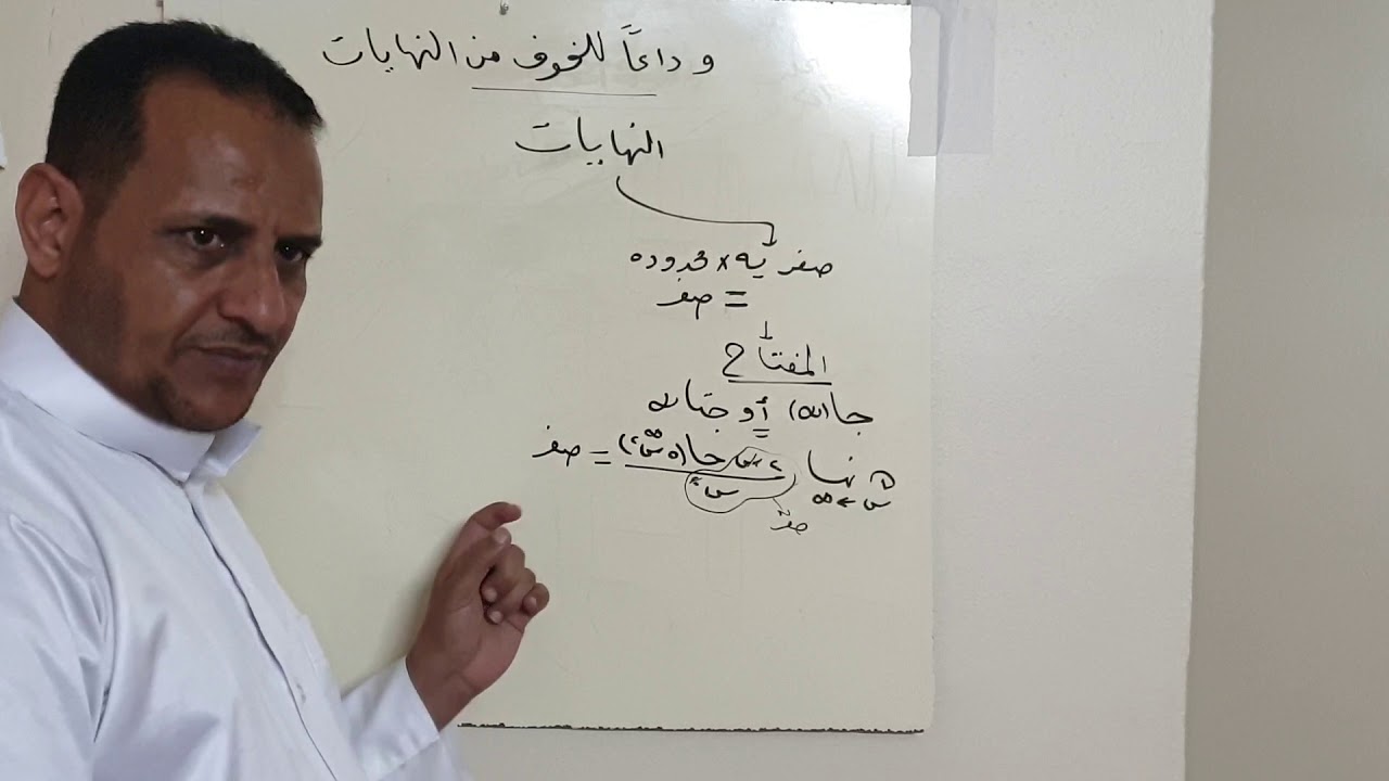 وداعا للخوف من النهايات
