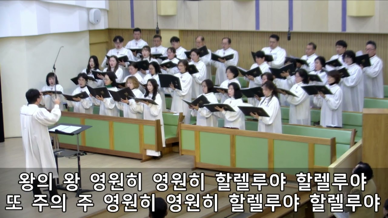 시온찬양대 할렐루야 