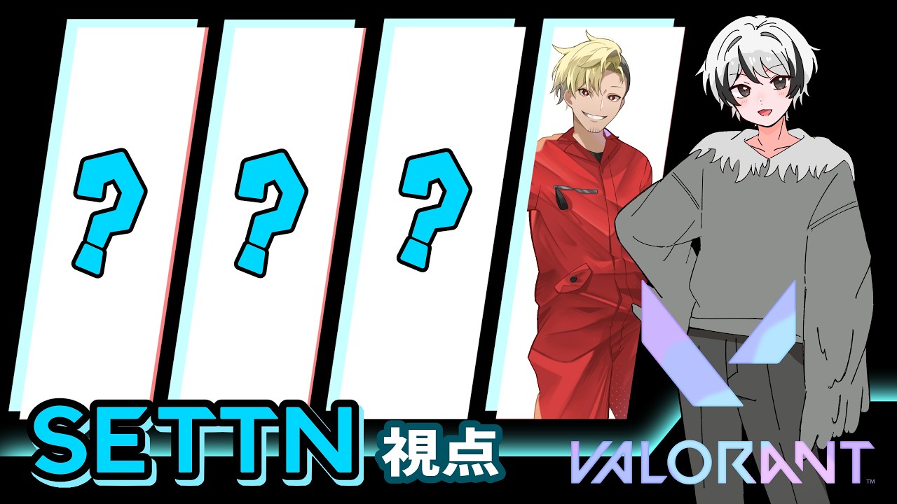 【VALORANT】暴言無し。ため息無し。光のVALORANT[二人配信]