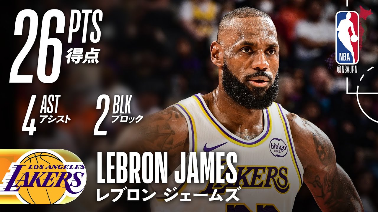 【レブロン】26得点と4アシスト、さらに守備でのスーパープレイも🔥