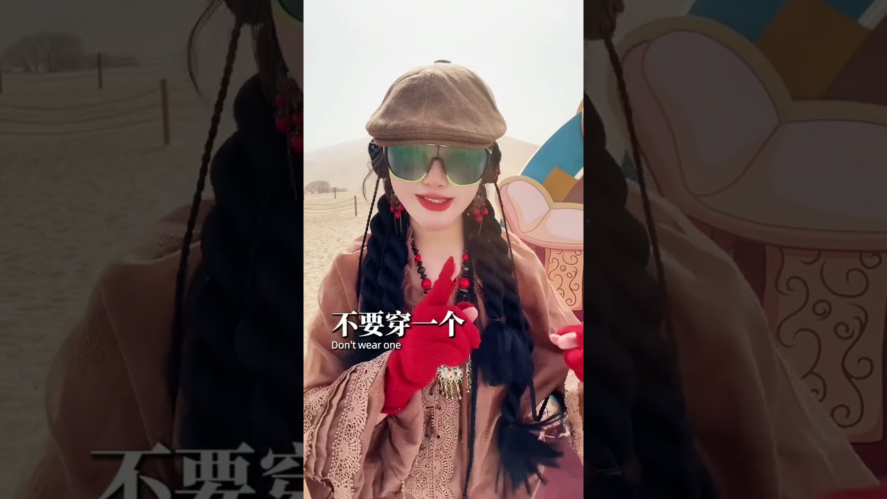 第一次来青甘大环线应该怎么穿衣服？青甘大环线 大西北 旅行推荐官 西北穿搭出游穿搭