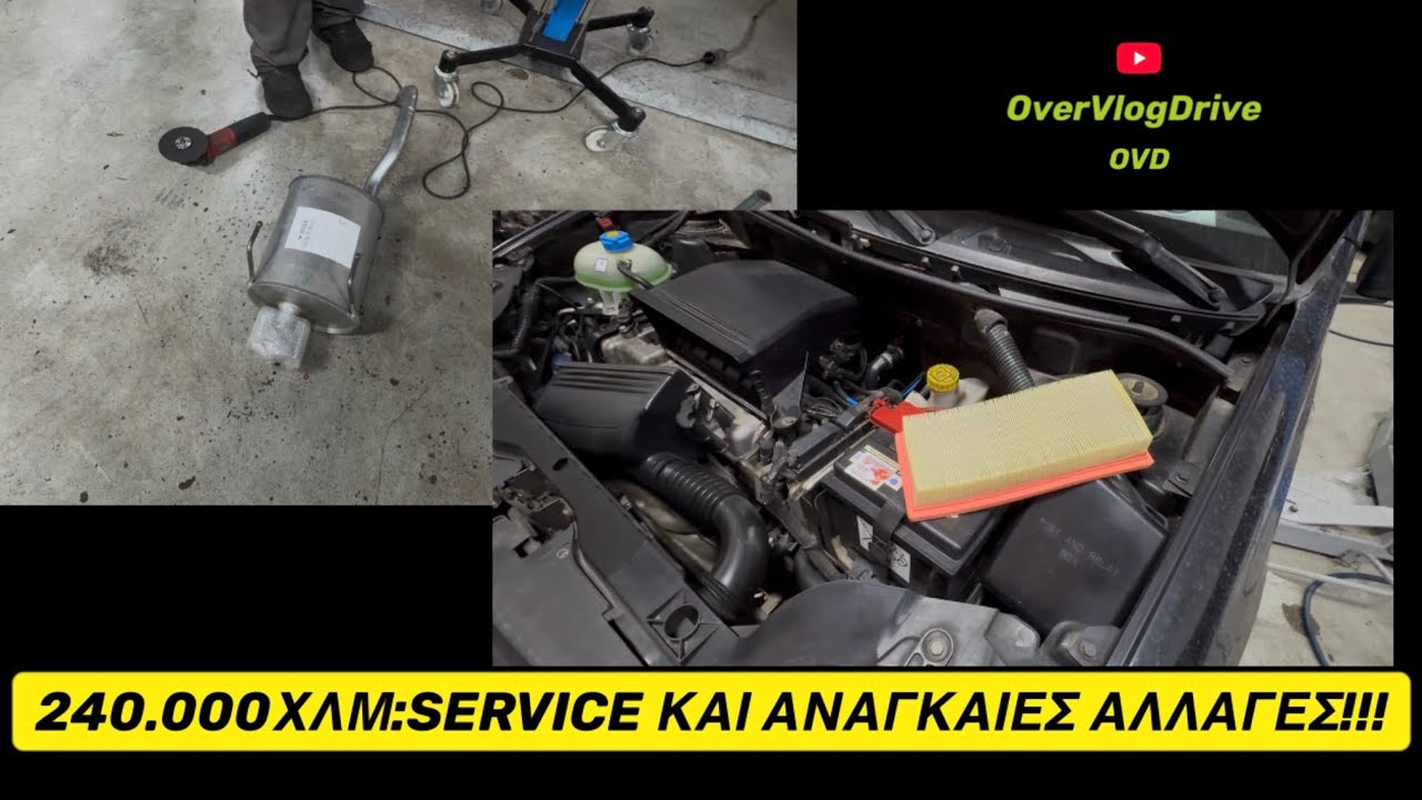 OverVlogDrive👉Service 240.000χλμ στο #Panda👉Τι αλλο αλλαχτηκε?#Fiat #Panda #OverVlogDrive