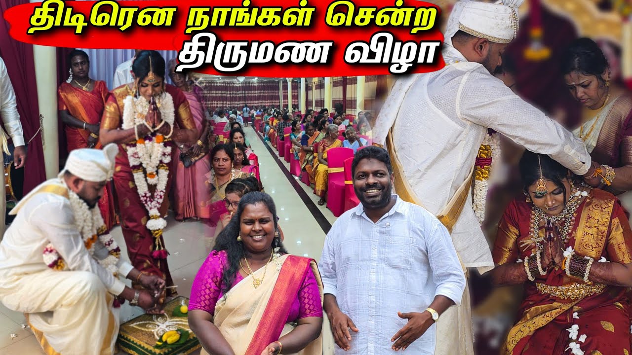 உறவுகளின் அழைப்பை ஏற்று நாங்கள் சென்ற திருமண நிகழ்வு | Wedding celebration | Our village lifestyle