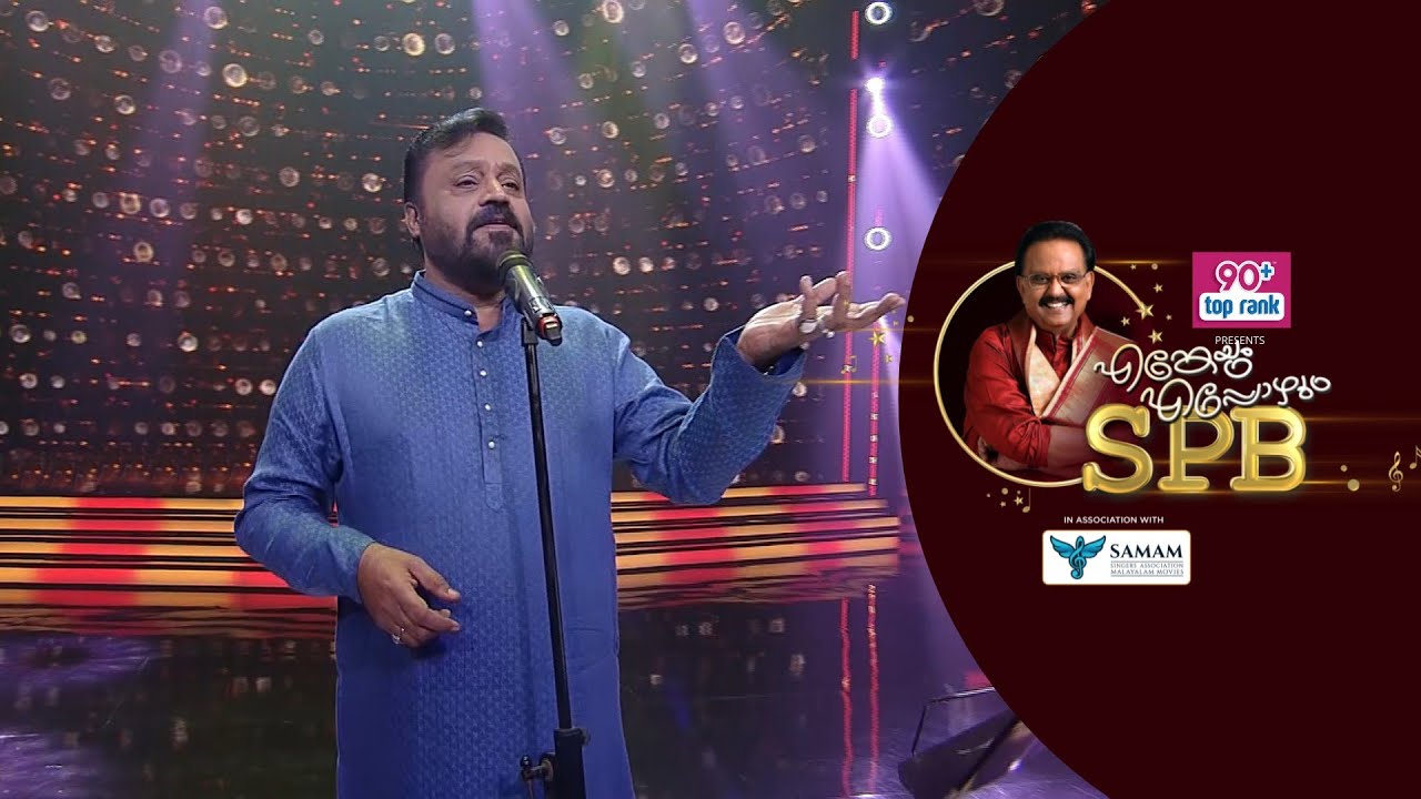 വിസ്മയഗായകനു ശ്രദ്ധാഞ്ജലിയൊരുക്കി സുരേഷ് ഗോപി !