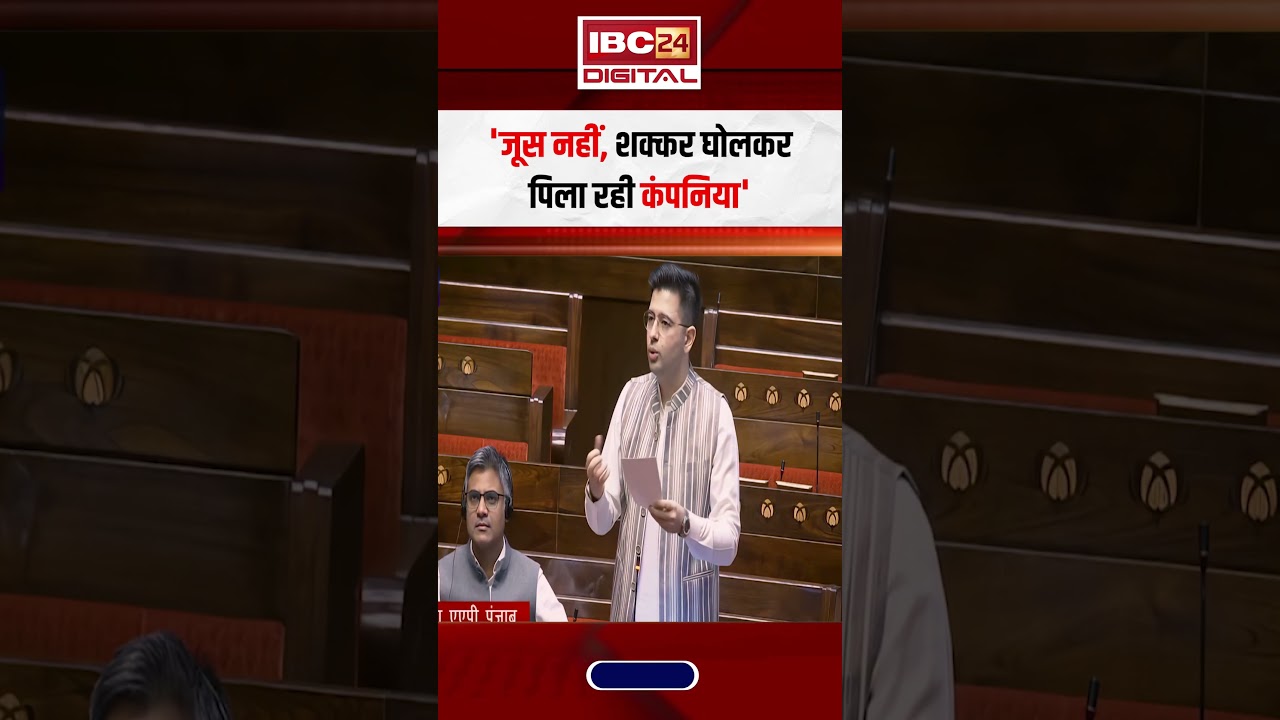 'जूस नहीं, शक्कर घोलकर पिला रही कंपनिया' | Raghav Chadha calls out Misleading Fruit Juice Ads
