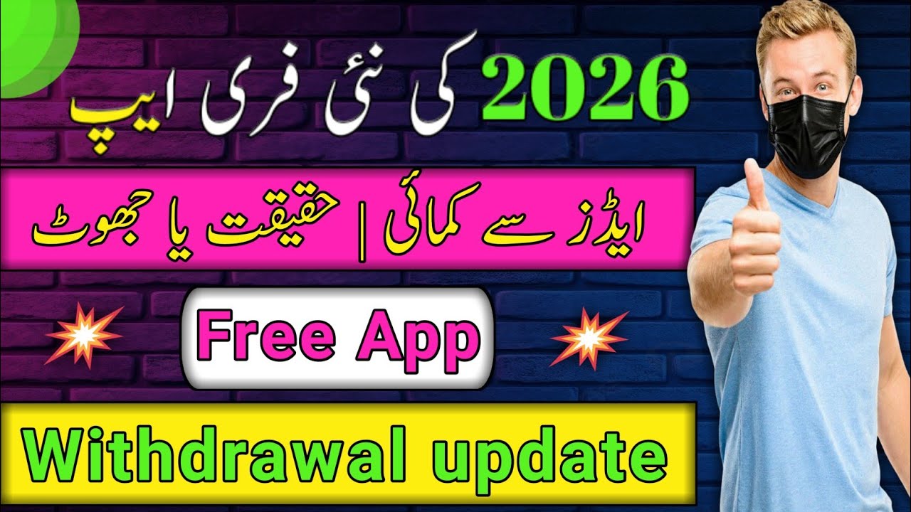 watch ads earn money😮 (online earning app in pakistan ) without investment free earning game