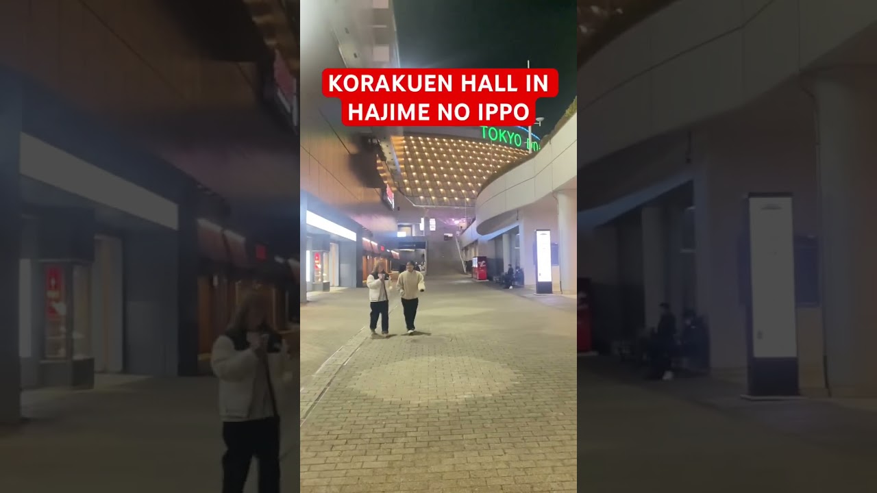 KORAKUEN HALL ENTRANCE LOOKS EXACTLY THE SAME IN HAJIME NO IPPO